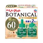 [ бесплатная доставка ] earth производства лекарство a- snow коврик BOTANICALbotanikaru замена бутылка 60 день для 2 шт. входит 1 шт 