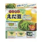 エビス パックスタッフ レンジで枝豆