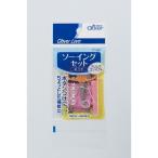クロバー（Clover） ソーイングセット ポッケ 1個 CL77358 （4901316773588）