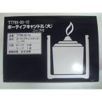 カメヤマ ボーティブキャンドル(大) 5コ入 コップ付 神仏用ローソク。燃焼時間は約8時間（4901435779515）