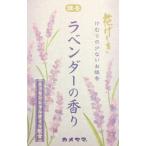 カメヤマ 花げしき ラベンダーの香り ミニ寸 50g けむりの少ないお線香（4901435839097）