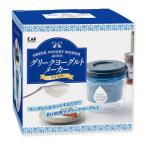 (送料無料)貝印 KK グリークヨーグル