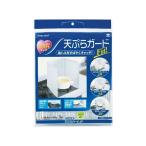 東洋アルミ 天ぷらガードＦＩＴ！ 1枚入（4901987220138）