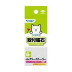 東洋アルミ レンジフードフィルター専用 取付け磁石 （4901987230854）