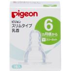  Pigeon тонкий модель сосок Y (s Lee cut ) 6. месяц c 1 штук 