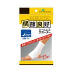 ピップ 関節良好シームレスサポーター 足首用 フリー 1枚 (4902522050098)