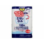 丸富製紙 ペンギン コアレス 130ｍ×6ロール シングル トイレットペーパー （4902727000188）