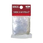 ダリヤ ベネゼル コールドヘアキャップ（4904651020720）