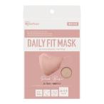 (送料無料)DAILY FIT MASK デイリーフィットマスク 立体 ふつうサイズ 30枚 ピンクベージュ RK-F30SPB 個別包装 1個