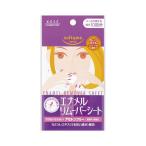コーセー ソフティモ エナメルリムーバーシート 10回分(除光液 爪 ネイルリムーバー)（4971710314205）
