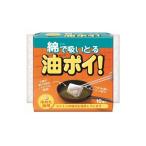 綿で吸いとる油ポイ１０個
