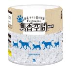 ( бесплатная доставка ) Kobayashi производства лекарство нет . пространство для домашних животных без ароматизации 470g 1 шт 