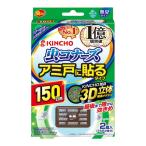 【送料無料】大日本除虫菊 金鳥 虫コナーズ アミ戸に貼るタイプ 150日 2個入 1個