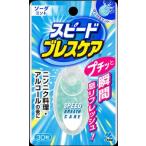 小林製薬　スピードブレスケア ソーダミント　30粒　はじけるミント（口臭対策・エチケット食品）（4987072078983）