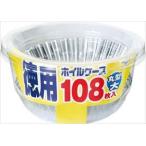 東洋アルミ 徳用 ホイルケース 丸型 大 108枚（4901987216476）