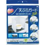 東洋アルミ 天ぷらガードＦＩＴ！ 1枚入（4901987220138）