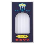 カメヤマ ローソク 大ロ-3号 225g(20本) 燃焼時間は約1時間40分(仏事 ロウソク)(4901435007700)