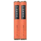 カメヤマ 赤巻き茶護�