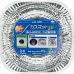 東洋アルミ ガスマットＦＩＴ！ 20枚入（4901987232322）