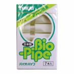 バイオパイプ　7本入(アルコ含有フィルター) このパイプ一個で5〜10本のタバコが吸えます（49592290）