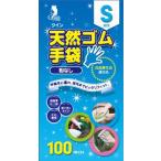 宇都宮製作 クイン 天然ゴム手袋100枚S(N)