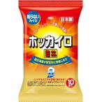 ホッカイロ貼らないミニ１０Ｐ（4987067826605）