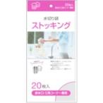 アイム 水切り ストッキング 排水・三角兼用 20枚 MZ-64