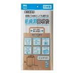 【送料無料】ネクスタ 紙 資源 回収袋 耐水紙使用 5枚入 1個