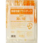 日本サニパック 神戸市指定袋 ゴミ袋 GK34 神戸市容器包装 プラスチック用 30Lサイズ 10枚入り