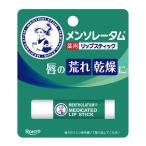 ロート製薬 メンソレータム 薬用リップスティックXD 4g×1（医薬部外品