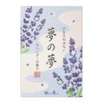 【送料無料】日本香堂 夢の夢 ラベンダーの香り 大型 バラ詰 220g 1個