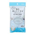 (配送おまかせ)ジャパックス MGLA01 水切りストッキング 浅い排水口専用 40枚 1個