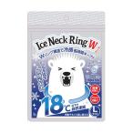 【メール便送料無料】サイキョウ・ファーマ SP アイスネックリング W ストロング Lサイズ 1個