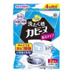 【メール便送料無料】アース製薬 らくハピ 洗たく槽 カビーヌ 貼るタイプ 2個入 縦型洗濯機専用 1個