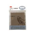 [ почтовая доставка бесплатная доставка ]s Lee M 3M губка полировка материал супер первоклассный глаз 2 листов упаковка 1 шт 