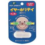 pip спорт year Holiday для взрослых водонепроницаемый модель 1 комплект 1 шт [ почтовая доставка бесплатная доставка ]