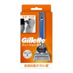 【メール便送料無料】P&G ジレット フュージョンボディ ホルダー T字カミソリ 全身 VIO 1個