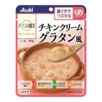 Yahoo! Yahoo!ショッピング(ヤフー ショッピング)【メール便送料無料】アサヒグループ食品 バランス献立 チキンクリーム グラタン風 100g 介護食 1個