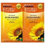 【×2個 メール便送料無料】クラシエ ディアボーテ HIMAWARI リッチ&amp;リペア トライアルセット シャンプー＆コンディショナー 各10mL