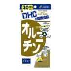 (×2 пакет рассылка случайный )DHC орнитин 20 день минут 100 шарик входить 