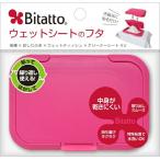 (×3個 配送おまかせ)ビタットジャパン ビタット ウェットシートのフタ レギュラー ストロベリー 1個入