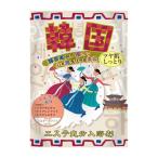 【×4個 メール便送料