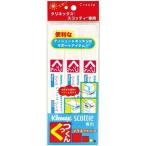 【×5個 メール便送料無料】日本製紙 クレシア クリネックス・スコッティ専用マグネットバー くっつくん 3個入