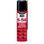 呉工業 クレ 5-56 70ML 潤滑剤(556 クレゴーゴーロク)(49328530 )