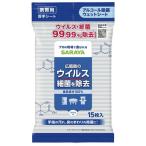 サラヤ スマートハイジーン ノロアウト アルコール除菌 ウェットシート 15枚入 1個 【メール便送料無料】