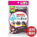 3M スコッチ・ブライト ガスコンロ・IH用クリーナー コンロ周りの汚れ落とし・キッチン用スポンジ 