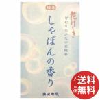 カメヤマ 花げしき しゃぼん ミニ寸 76g 1個 【メール便送料無料】