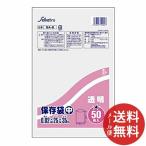 セイケツネットワーク 保存袋中透明 SA2 50枚入 1個 【メール便送料無料】