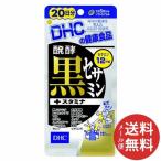 DHC минут .. чёрный сесамин + старт mina20 день минут 120 шарик входить 1 шт [ почтовая доставка бесплатная доставка ]