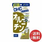DHC орнитин 20 день минут 100 шарик входить 1 шт ( здоровое питание дополнение ) ( рассылка случайный )